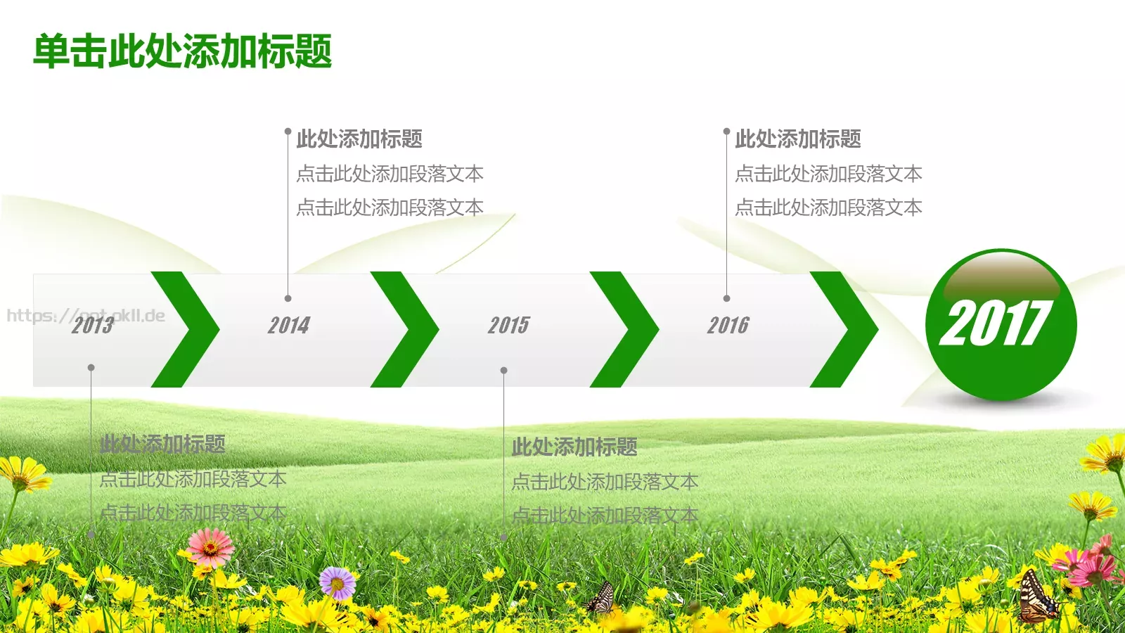 清新教育课件模板 第 26 页预览图