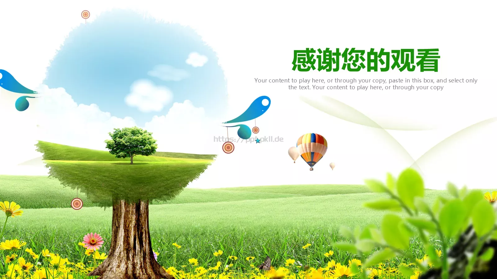 清新教育课件模板 第 33 页预览图