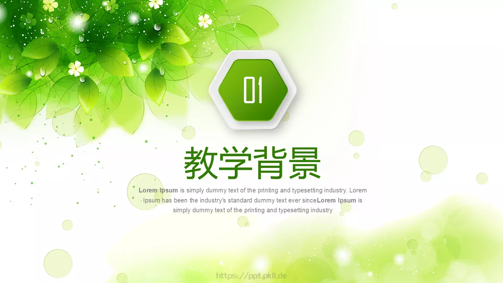 论文答辩PPT模板 第 3 页缩略图