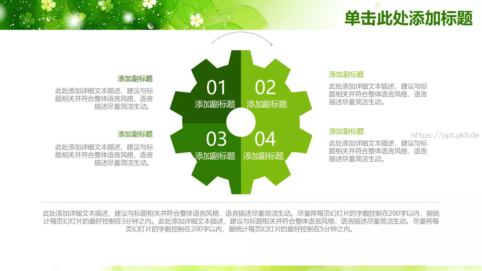 论文答辩PPT模板 第 4 页缩略图