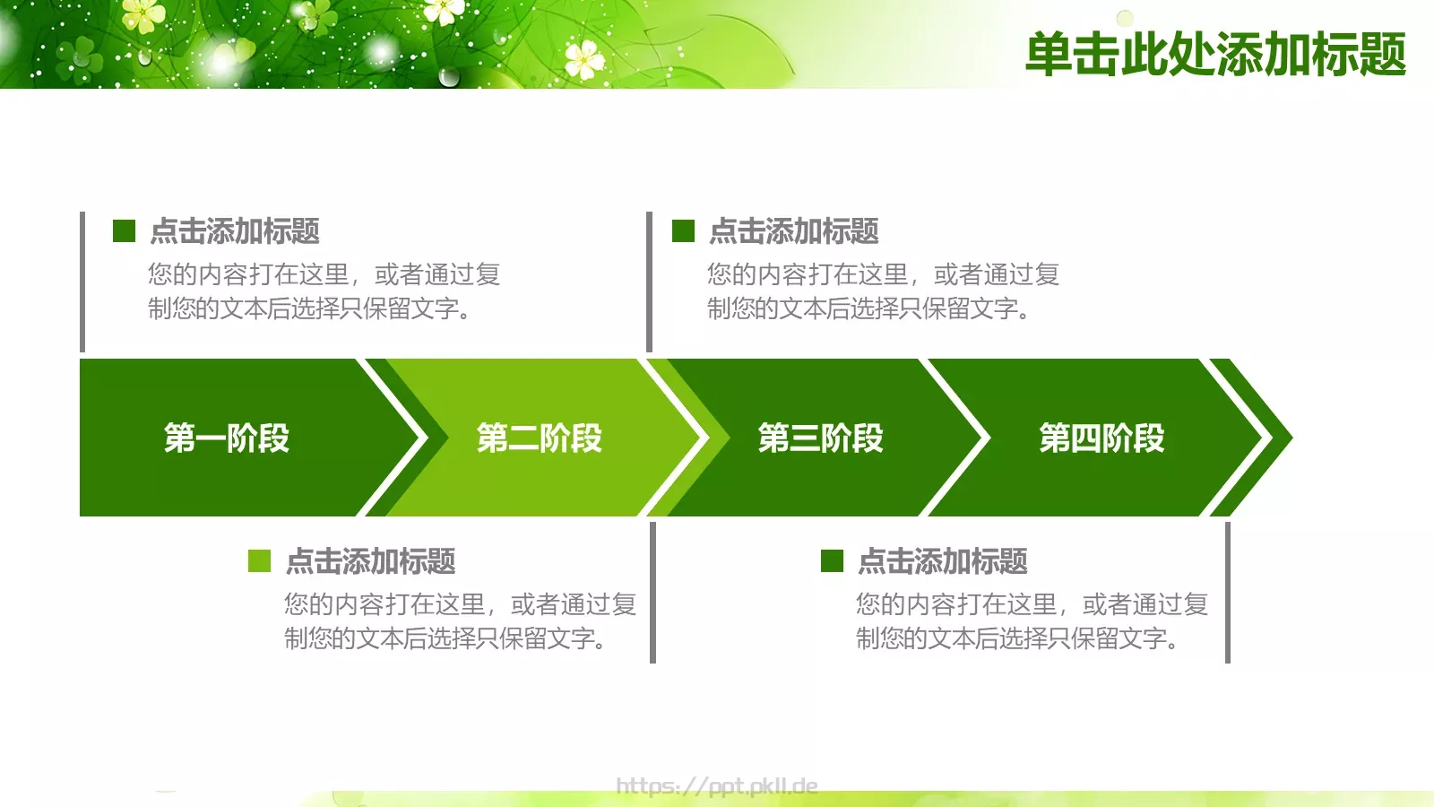 论文答辩PPT模板 第 6 页预览图