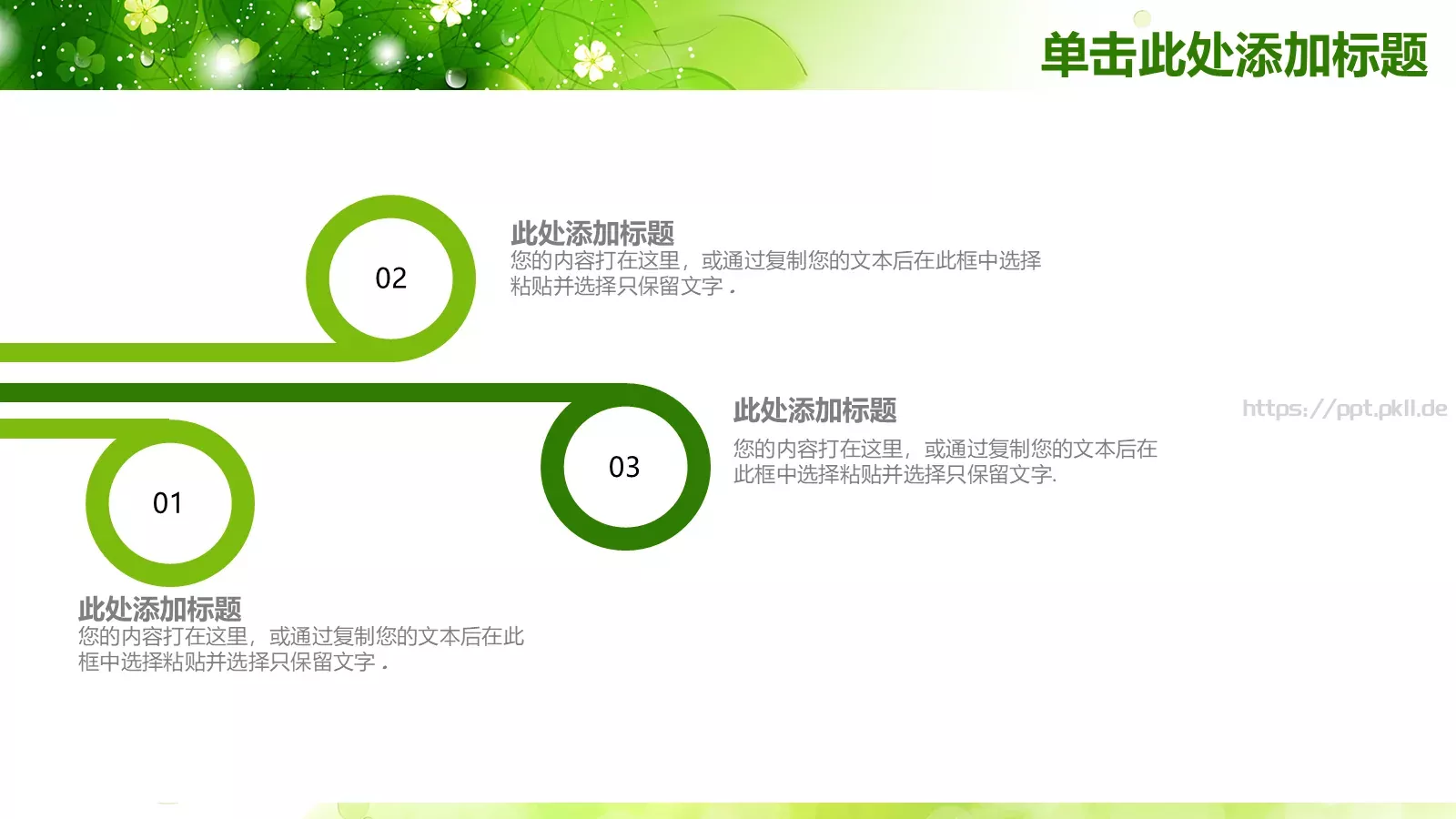 论文答辩PPT模板 第 8 页预览图