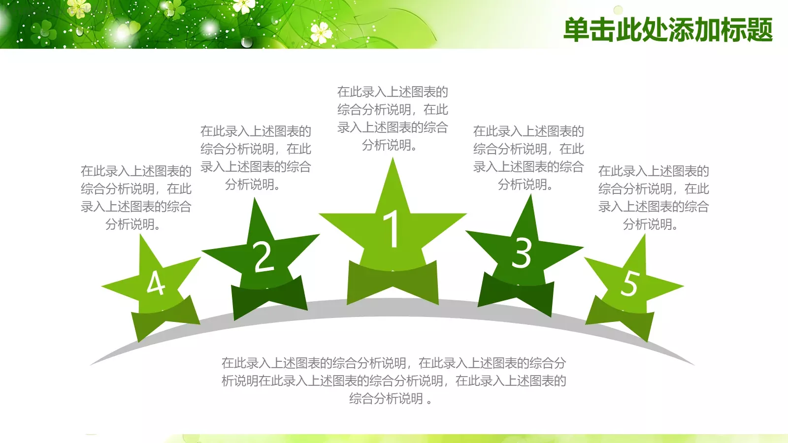 论文答辩PPT模板 第 7 页预览图