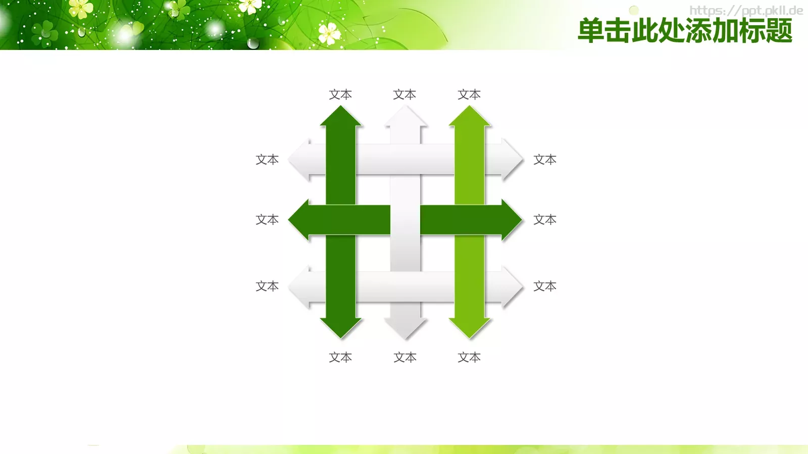 论文答辩PPT模板 第 11 页预览图