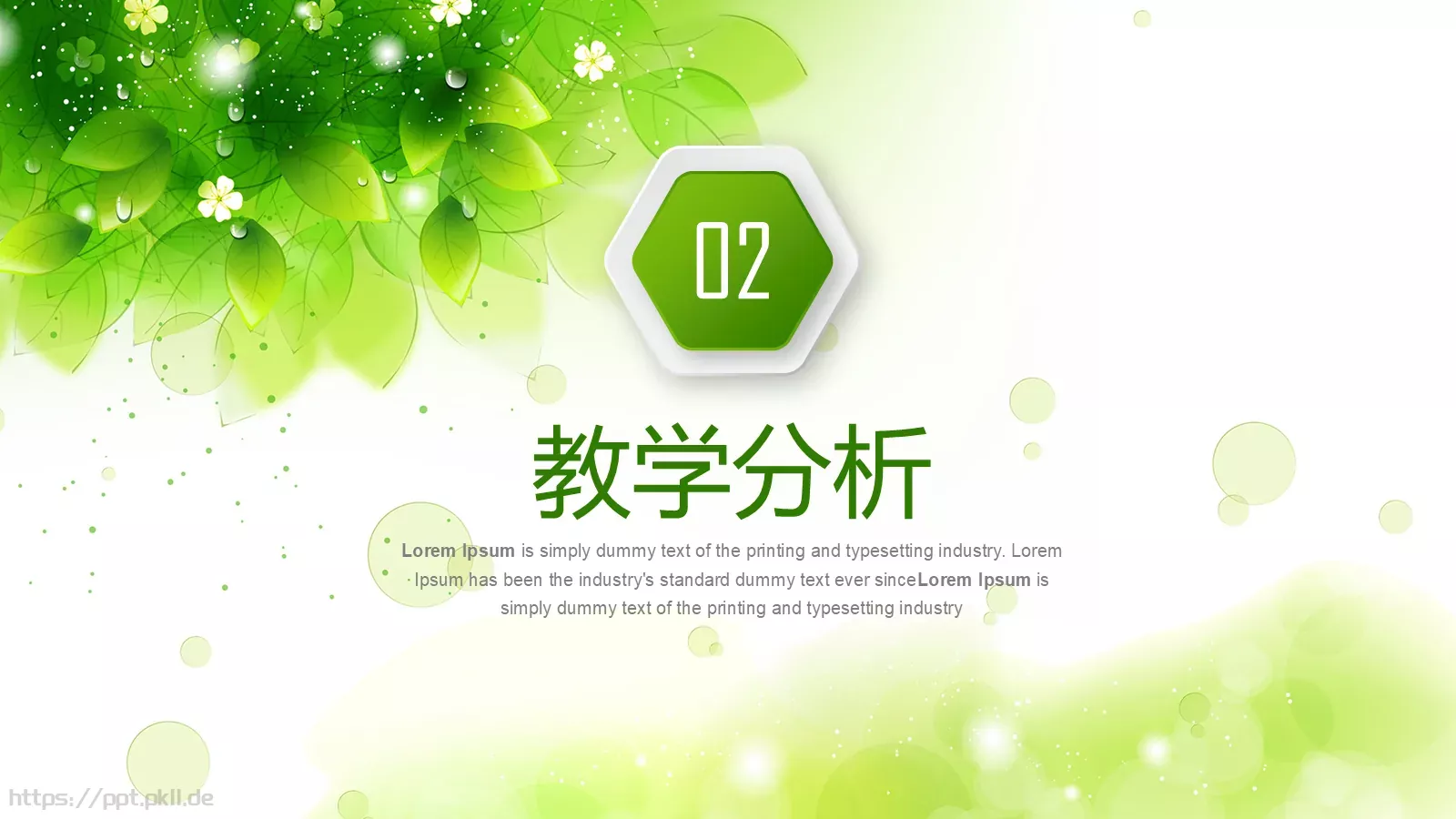 论文答辩PPT模板 第 12 页预览图