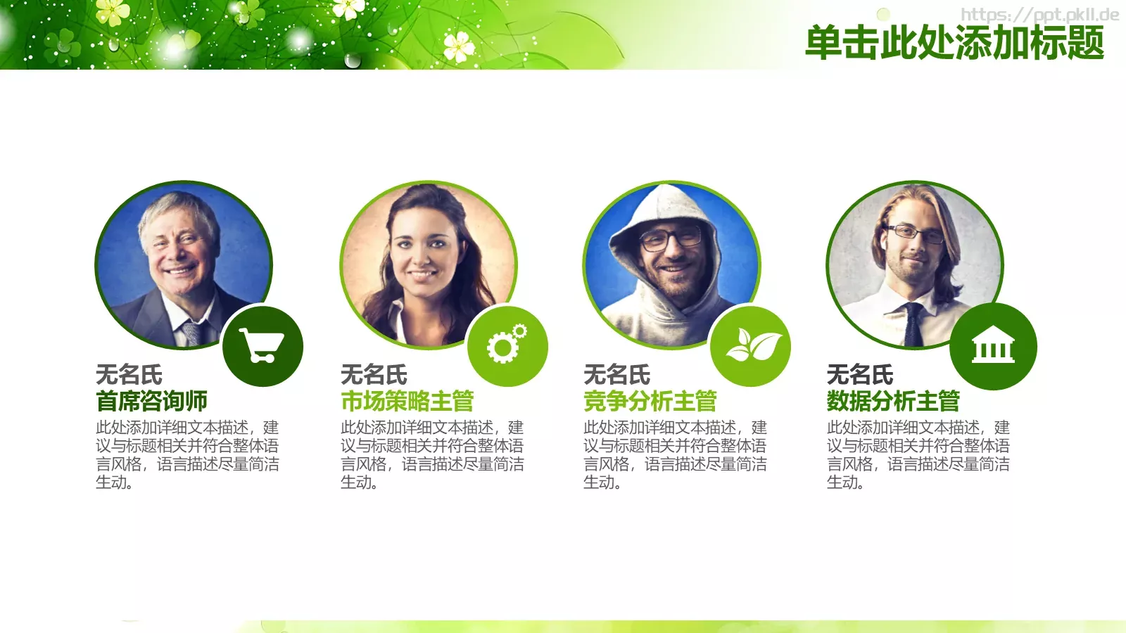 论文答辩PPT模板 第 10 页预览图