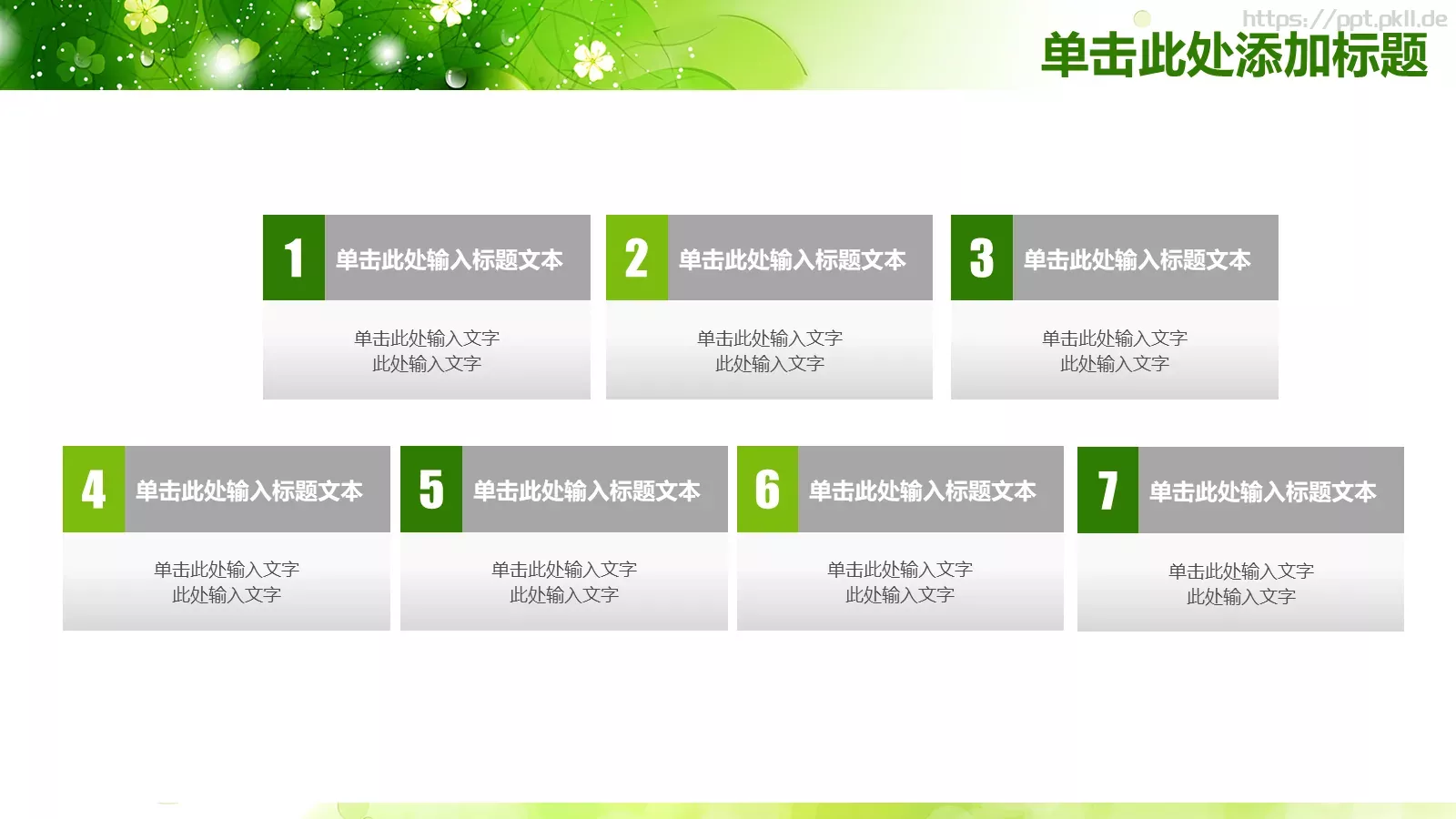 论文答辩PPT模板 第 13 页预览图