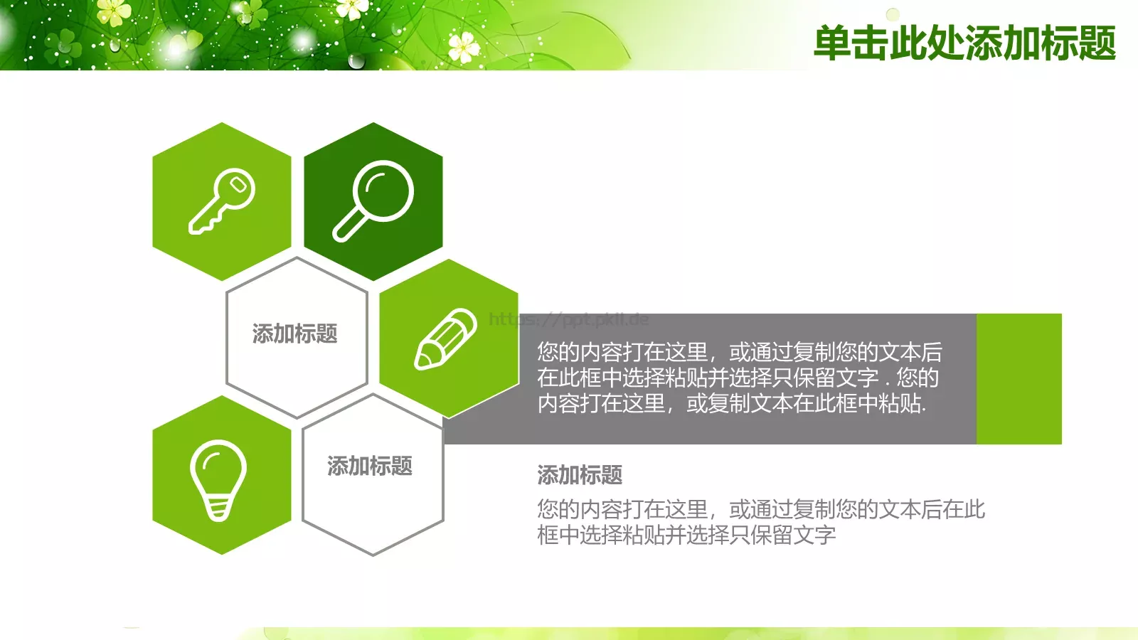 论文答辩PPT模板 第 14 页预览图