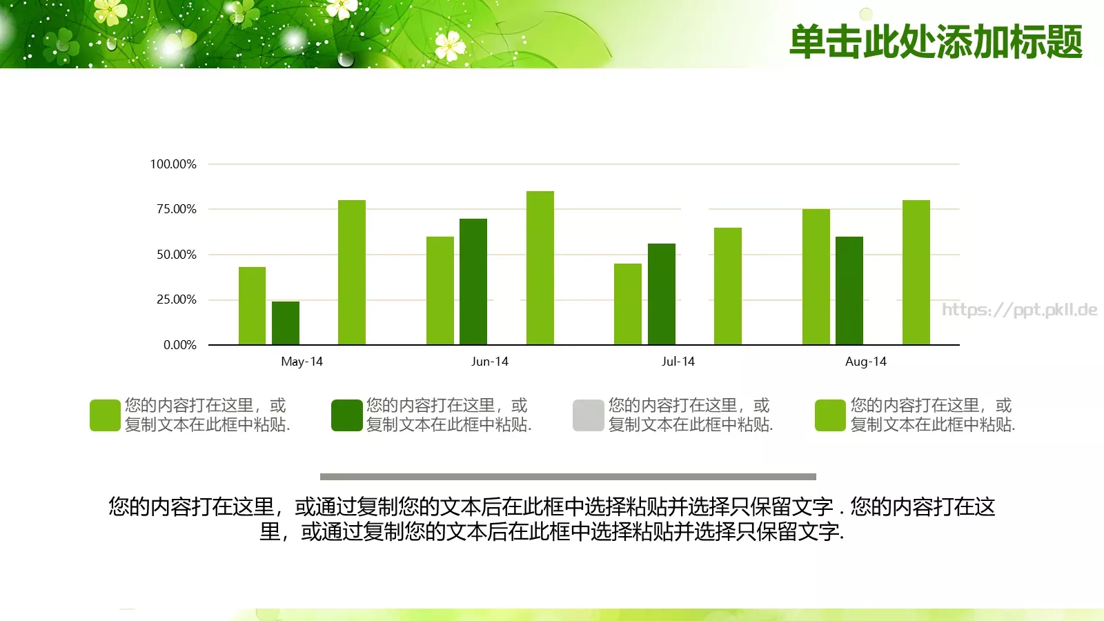 论文答辩PPT模板 第 15 页预览图