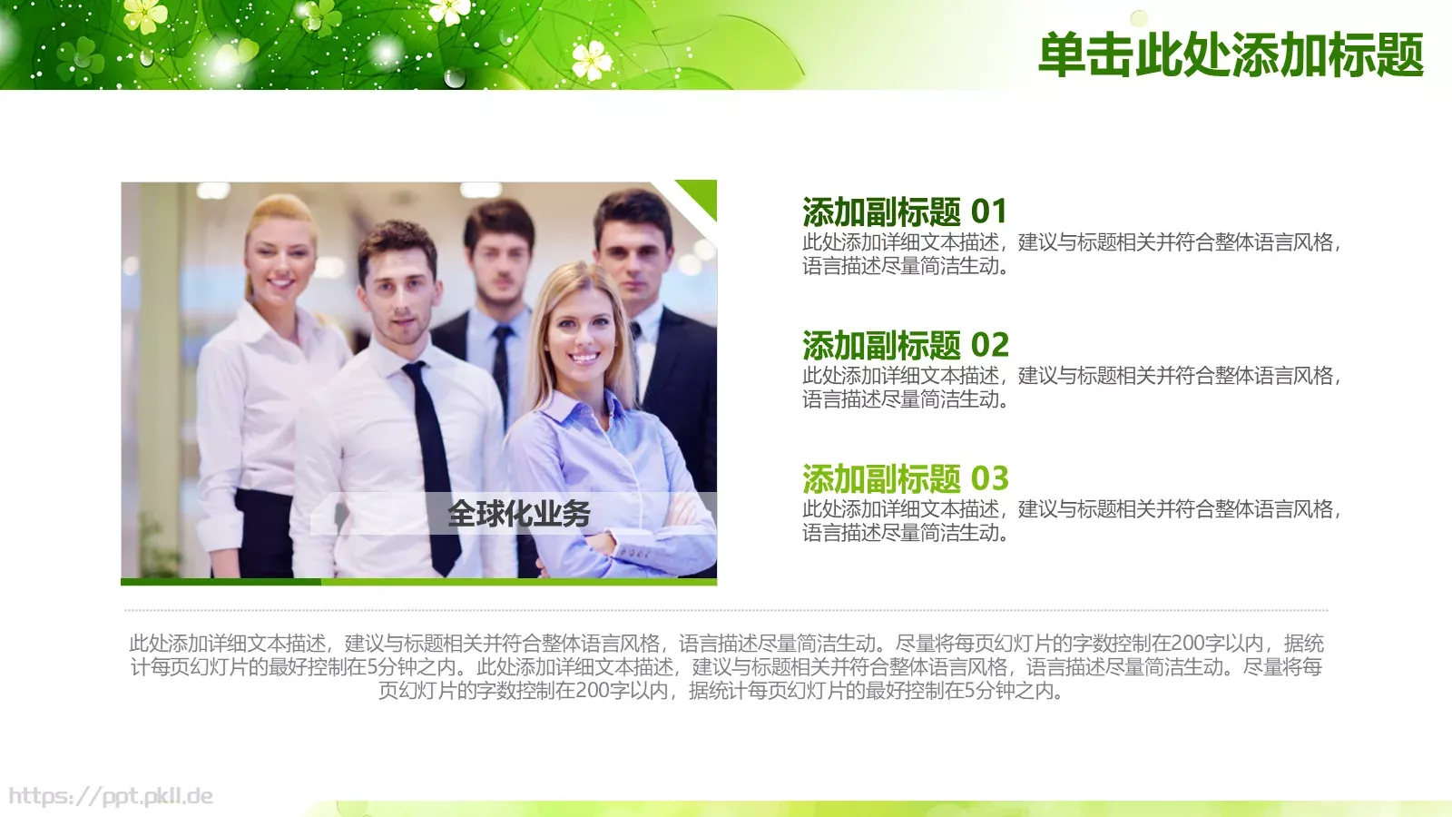 论文答辩PPT模板 第 16 页预览图