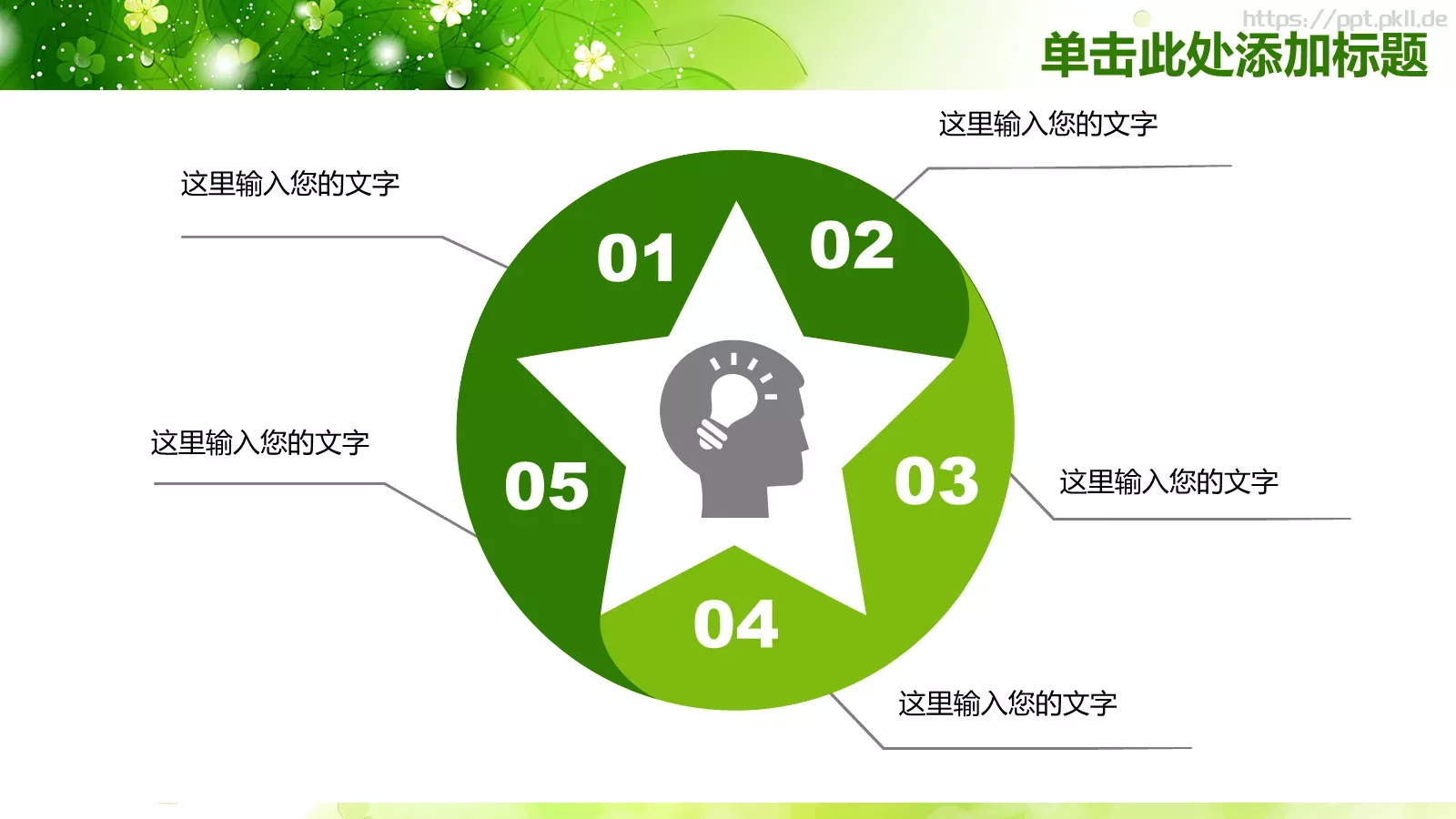 论文答辩PPT模板 第 21 页预览图