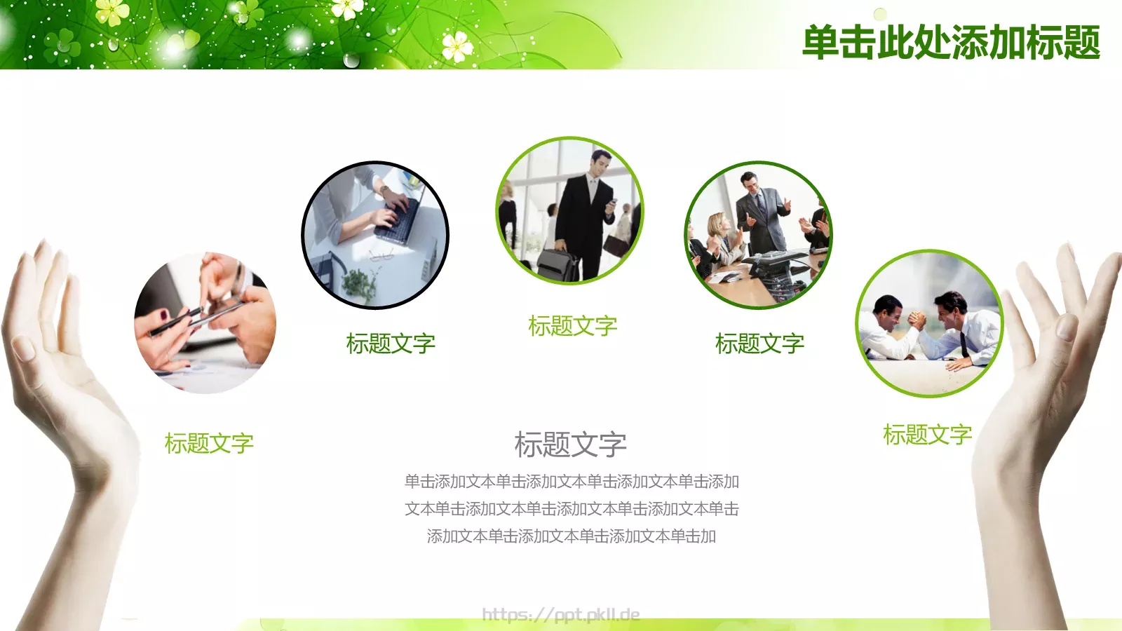 论文答辩PPT模板 第 22 页预览图