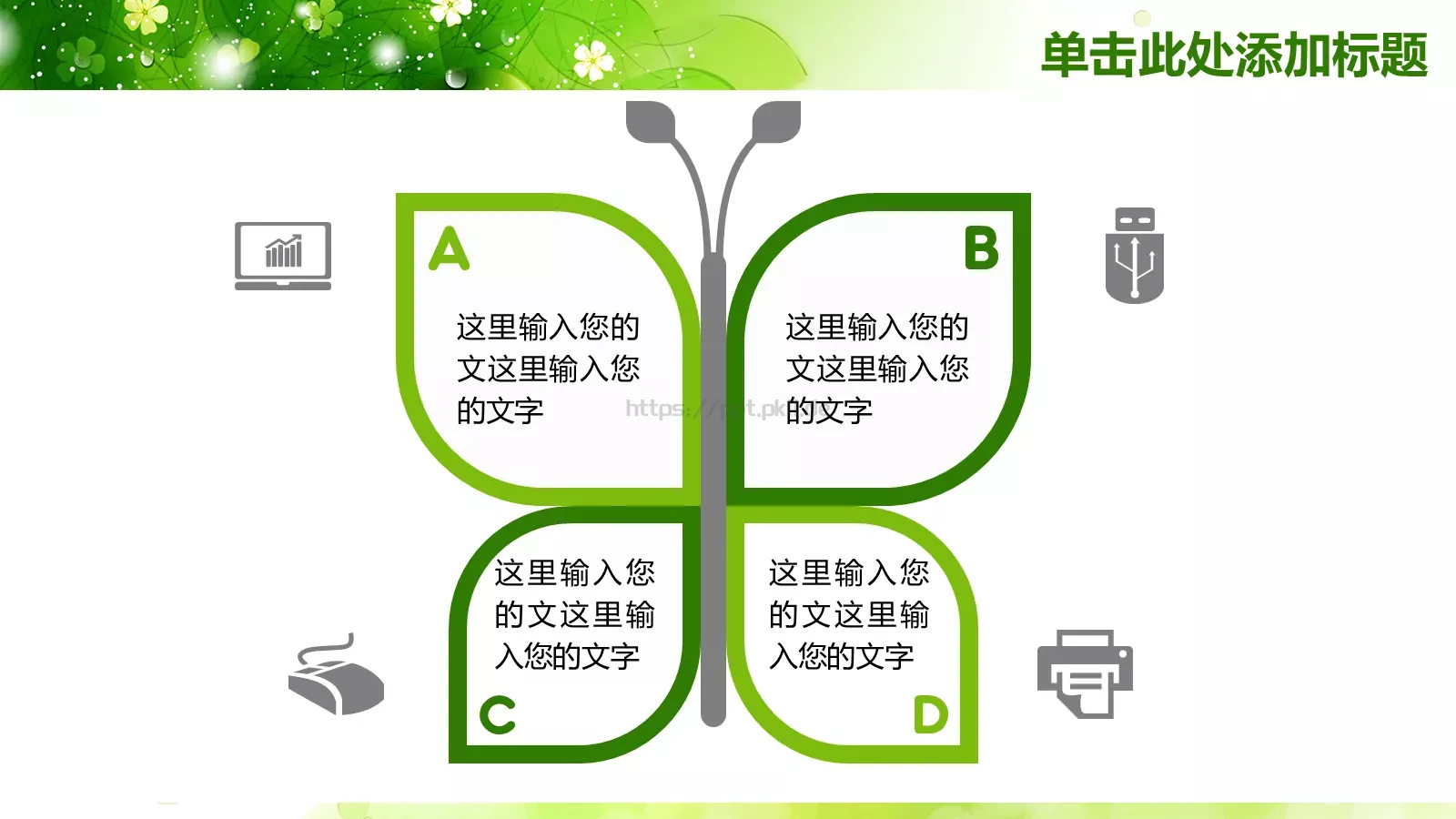 论文答辩PPT模板 第 23 页预览图