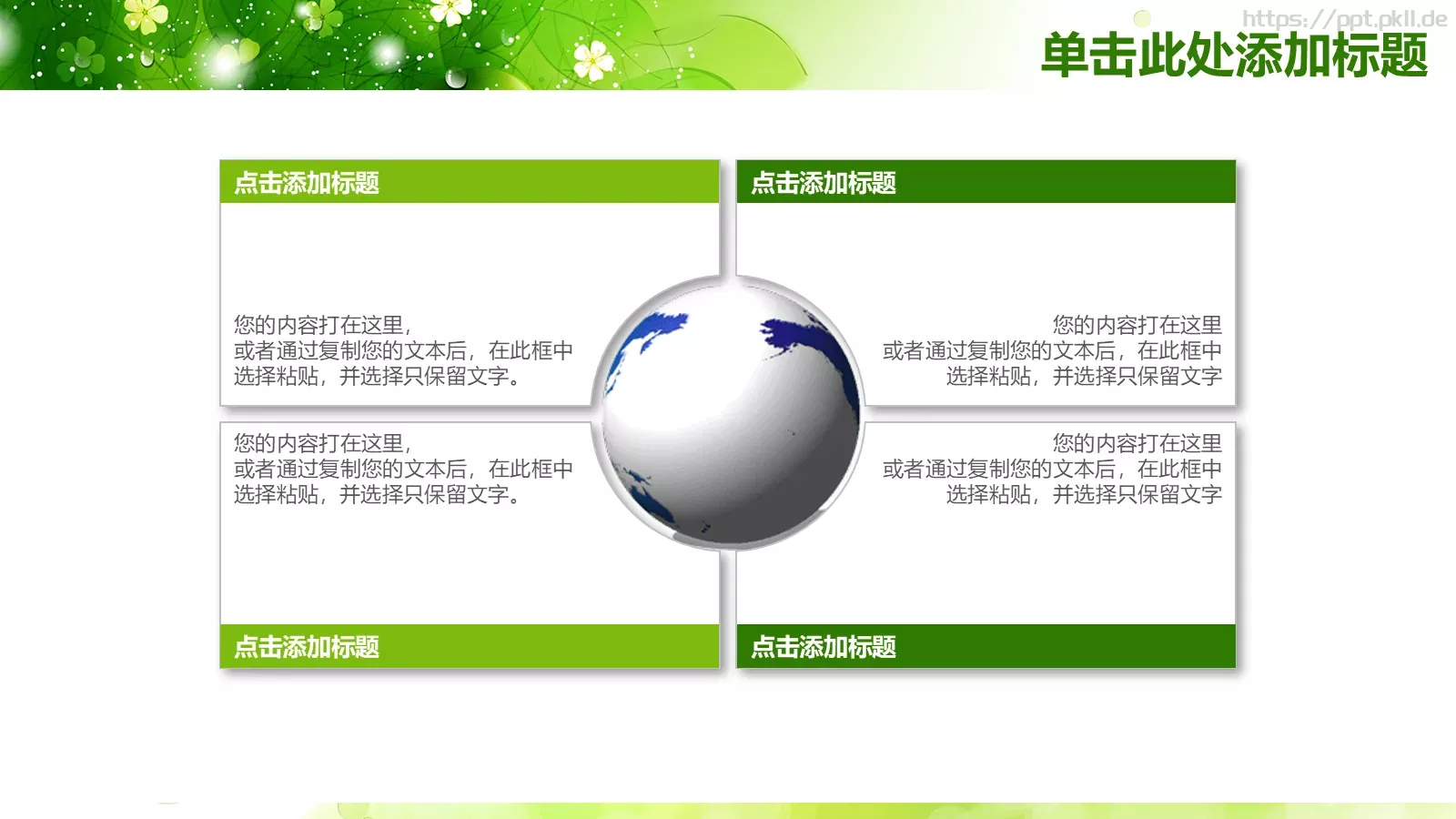 论文答辩PPT模板 第 24 页预览图