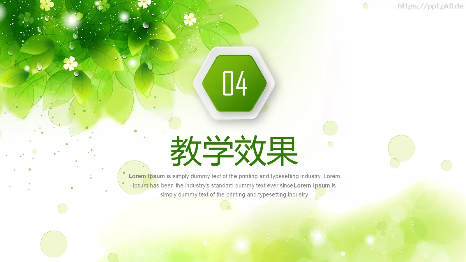 论文答辩PPT模板 第 25 页预览图