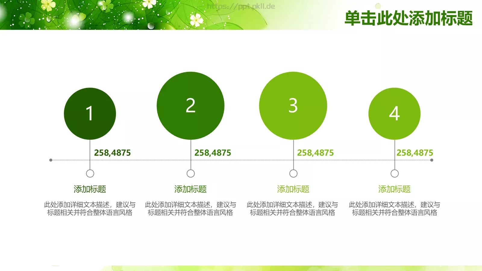 论文答辩PPT模板 第 27 页预览图