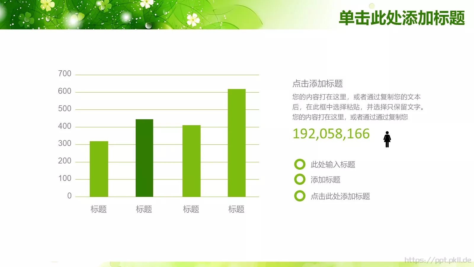 论文答辩PPT模板 第 26 页预览图