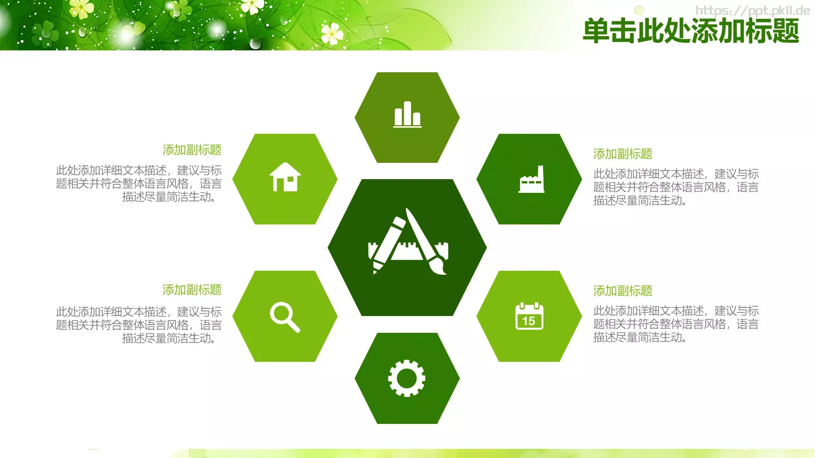 论文答辩PPT模板 第 28 页预览图