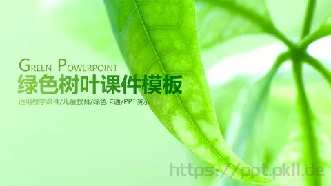 绿色树叶课件模板 缩略图
