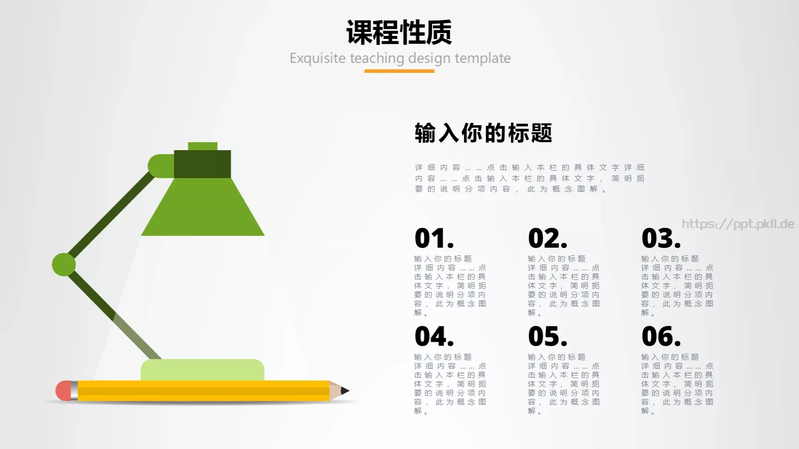 教学设计信息化微课说课PPT模板 第 4 页缩略图