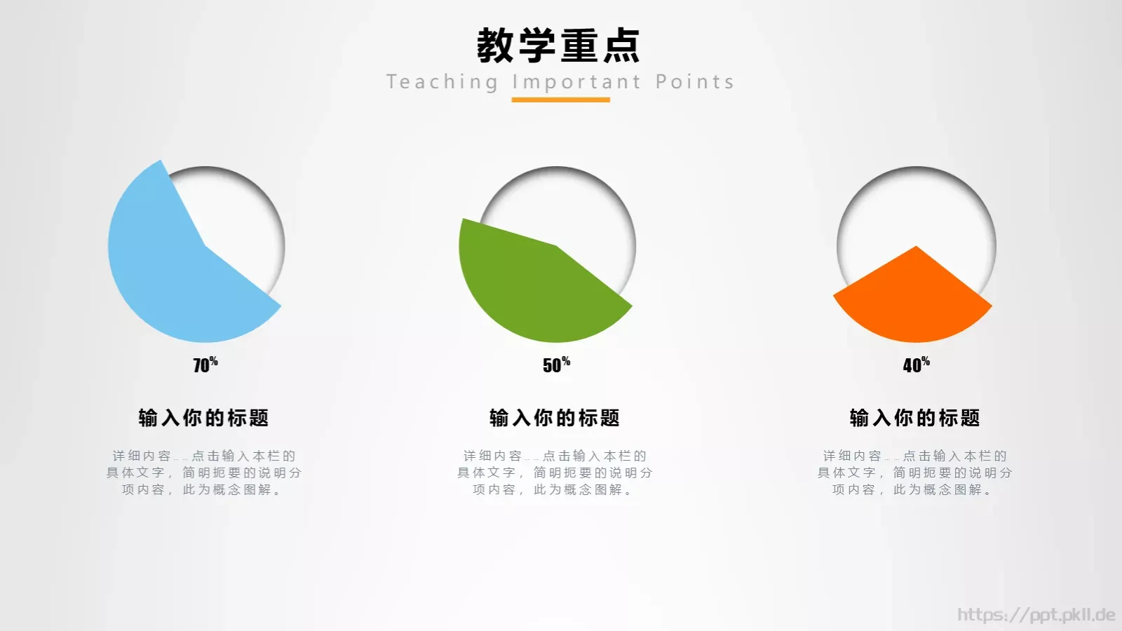 教学设计信息化微课说课PPT模板 第 9 页预览图