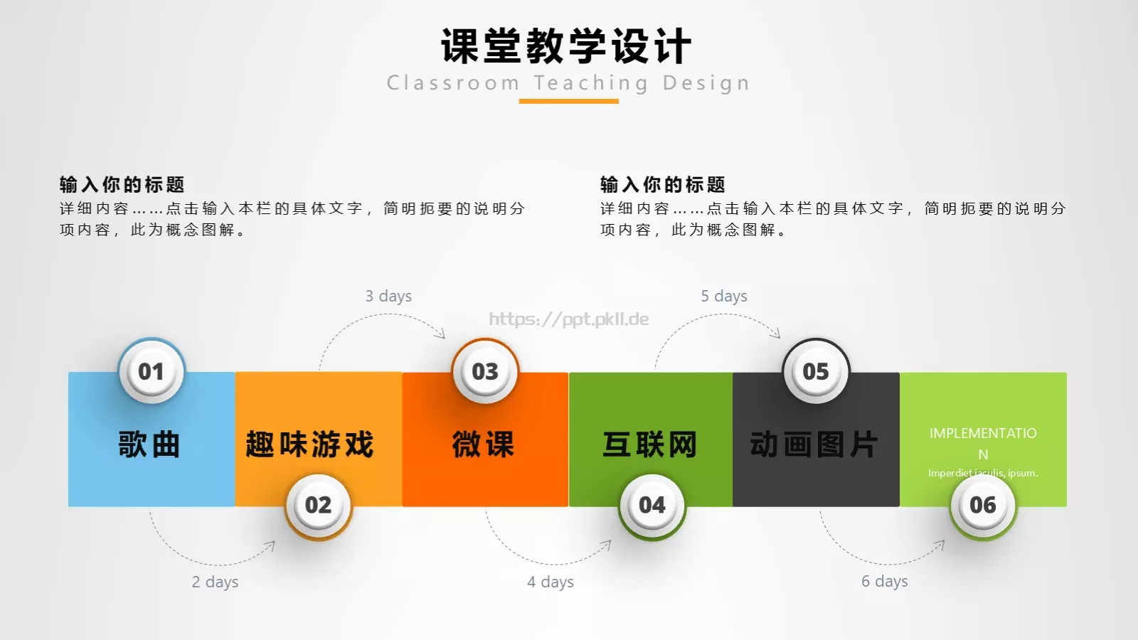 教学设计信息化微课说课PPT模板 第 13 页预览图