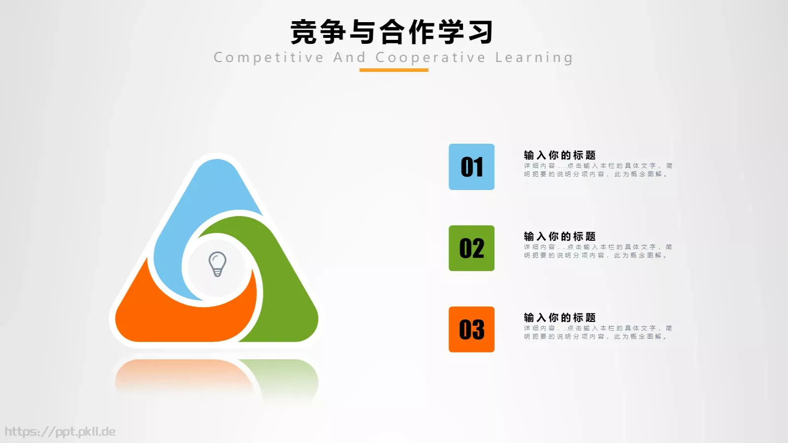 教学设计信息化微课说课PPT模板 第 16 页预览图