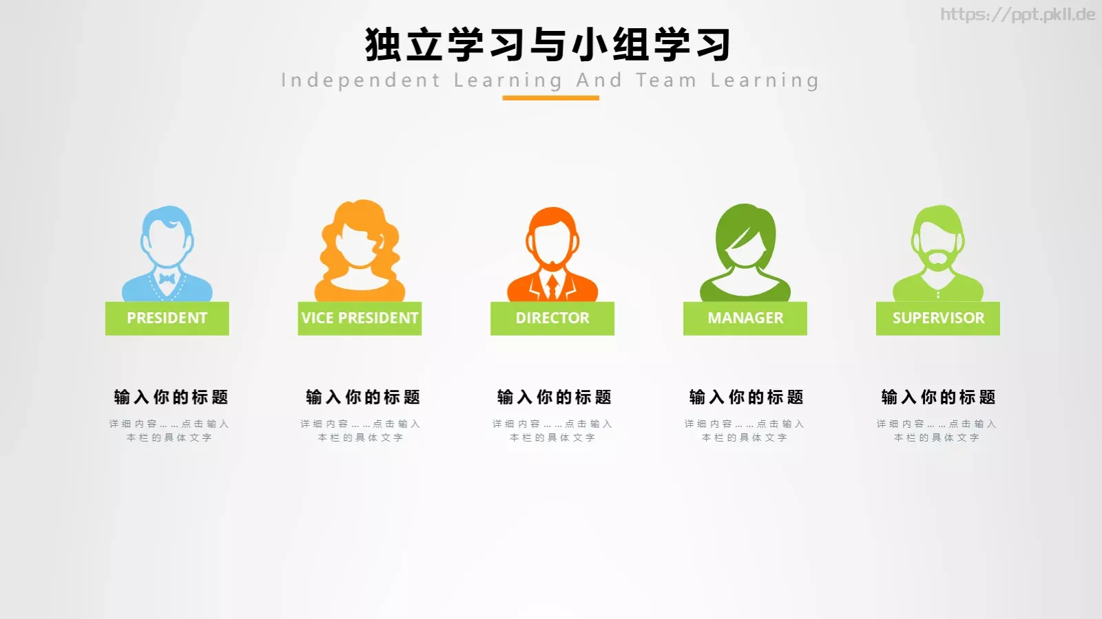 教学设计信息化微课说课PPT模板 第 15 页预览图