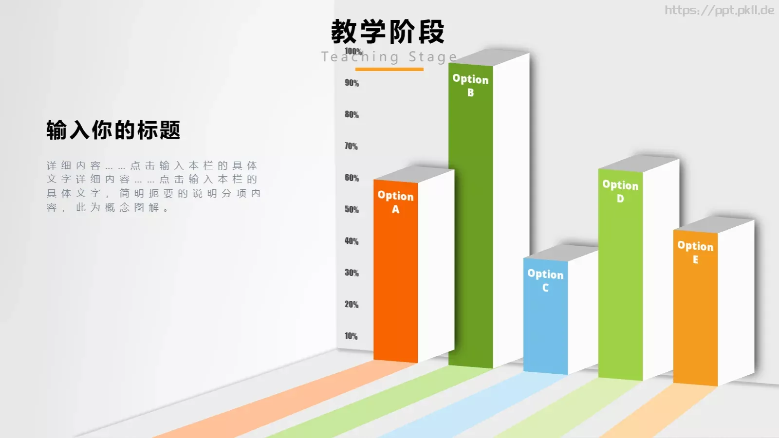 教学设计信息化微课说课PPT模板 第 18 页预览图