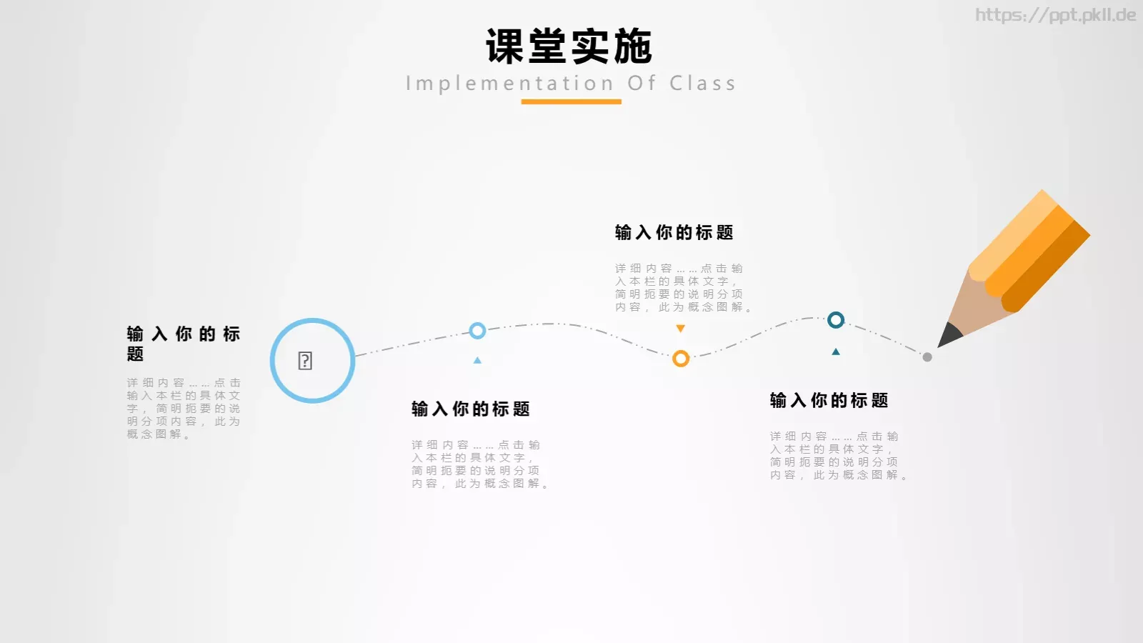 教学设计信息化微课说课PPT模板 第 20 页预览图