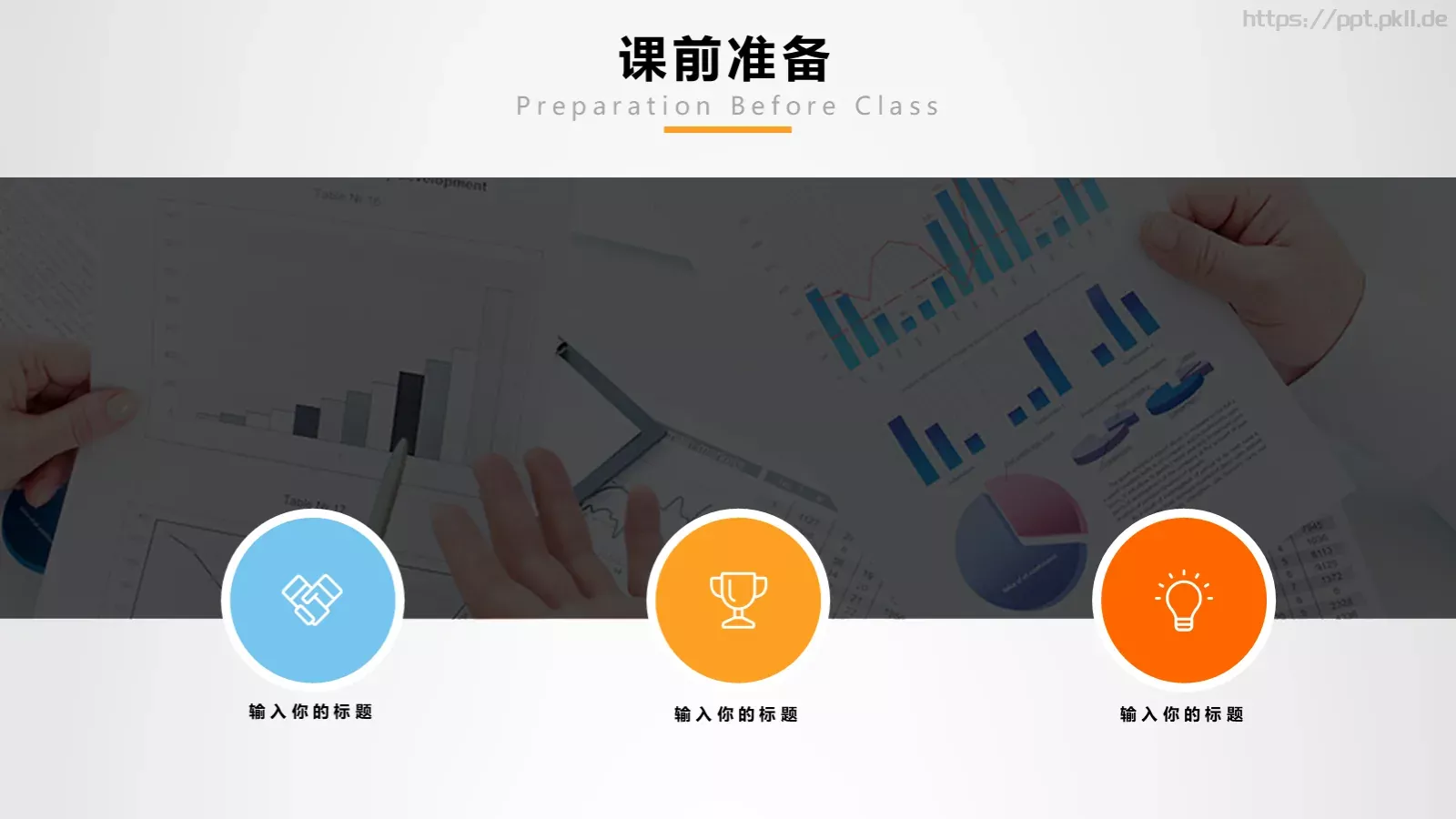 教学设计信息化微课说课PPT模板 第 19 页预览图