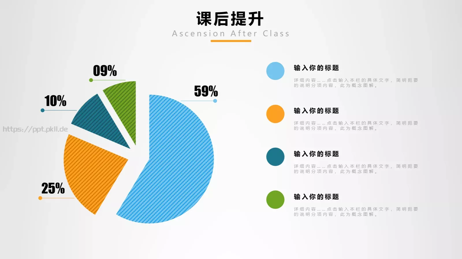 教学设计信息化微课说课PPT模板 第 21 页预览图
