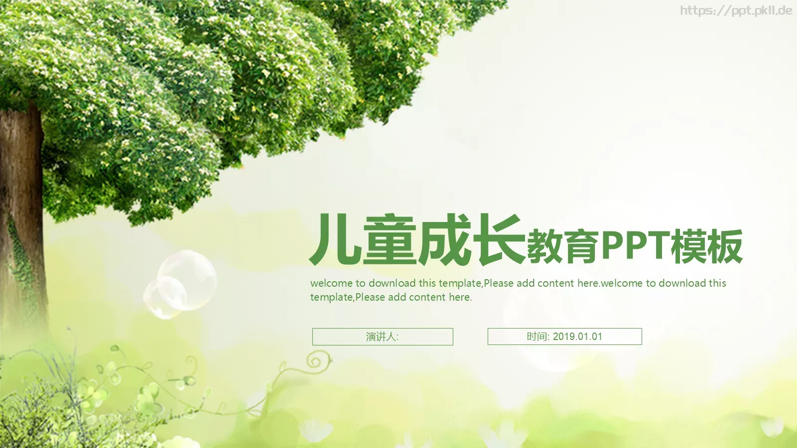 儿童成长教育说课PPT模板 封面图