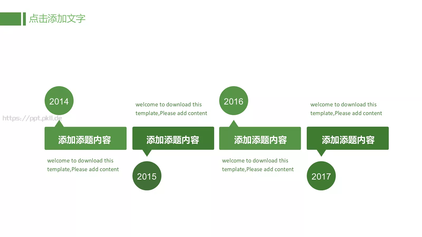 儿童成长教育说课PPT模板 第 10 页预览图