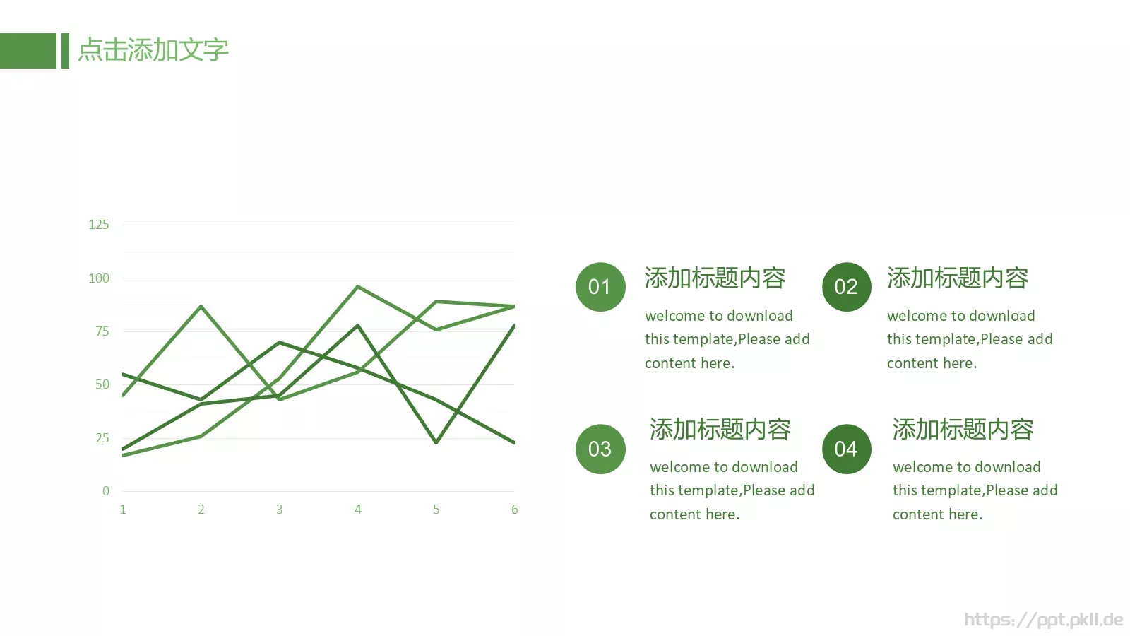 儿童成长教育说课PPT模板 第 11 页预览图