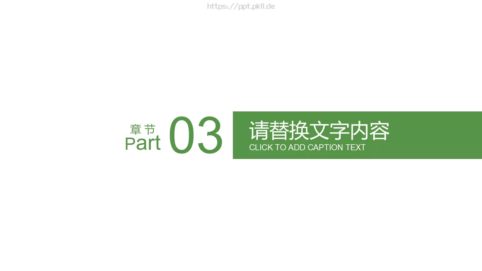 儿童成长教育说课PPT模板 第 15 页预览图