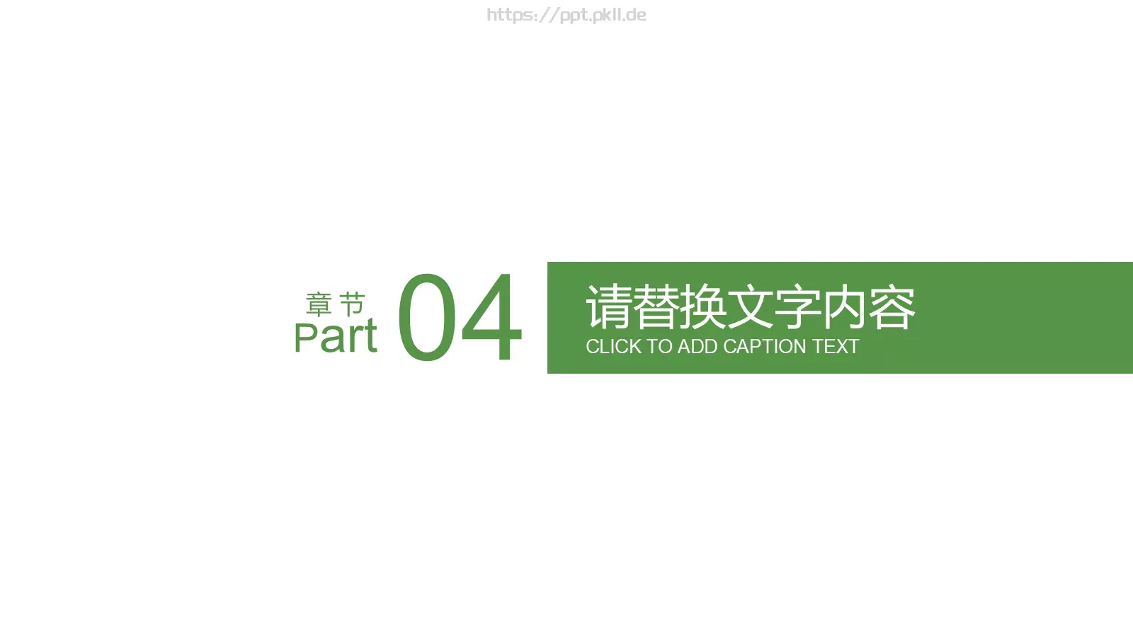 儿童成长教育说课PPT模板 第 21 页预览图