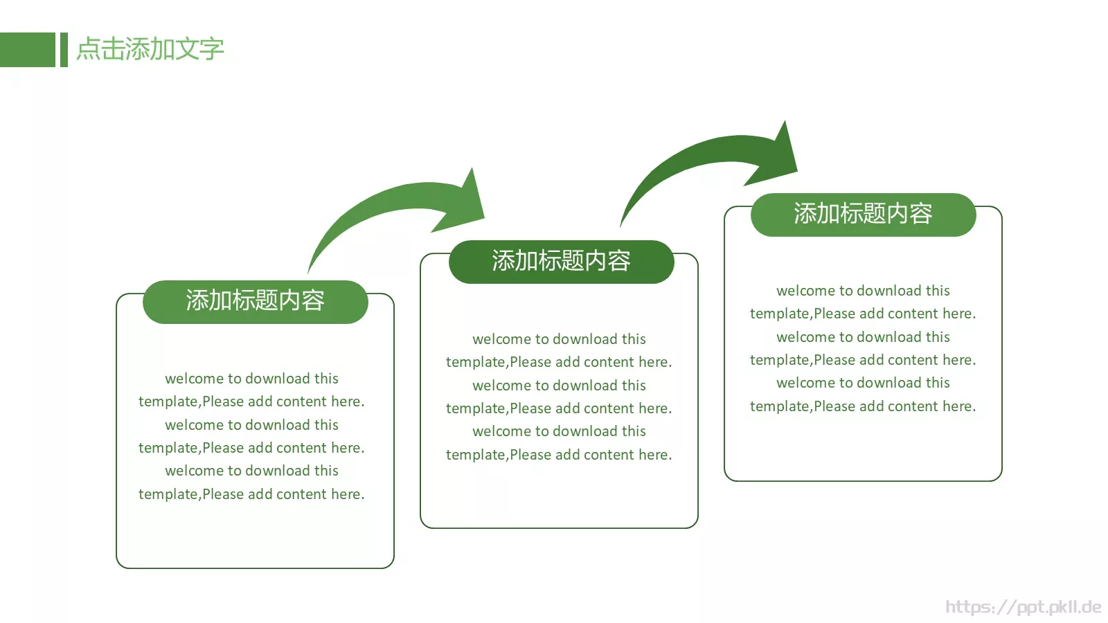 儿童成长教育说课PPT模板 第 23 页预览图