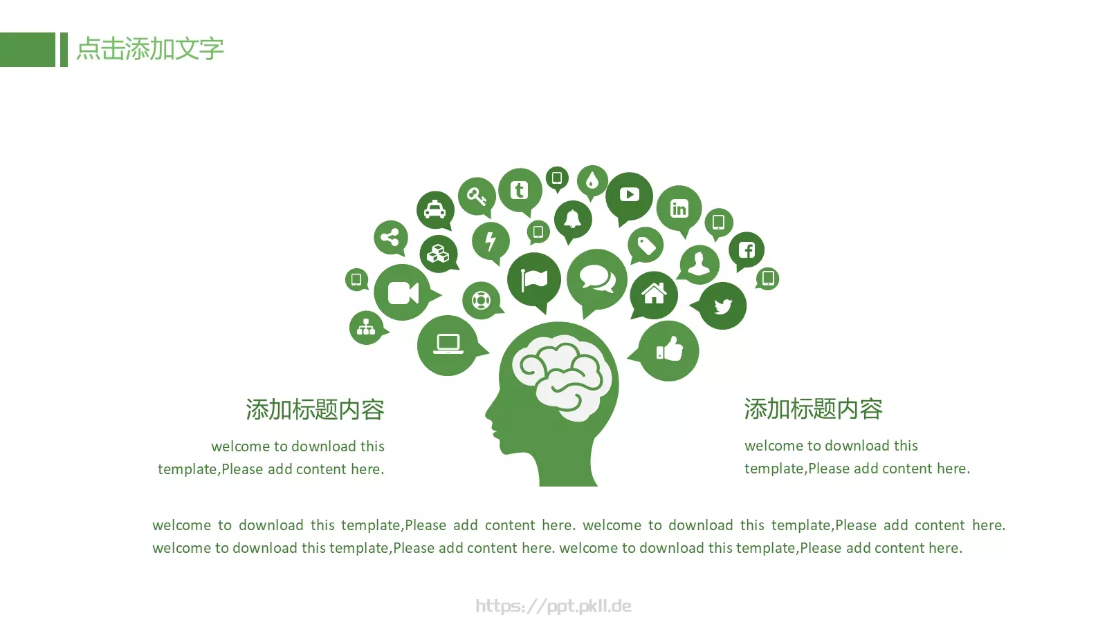 儿童成长教育说课PPT模板 第 24 页预览图