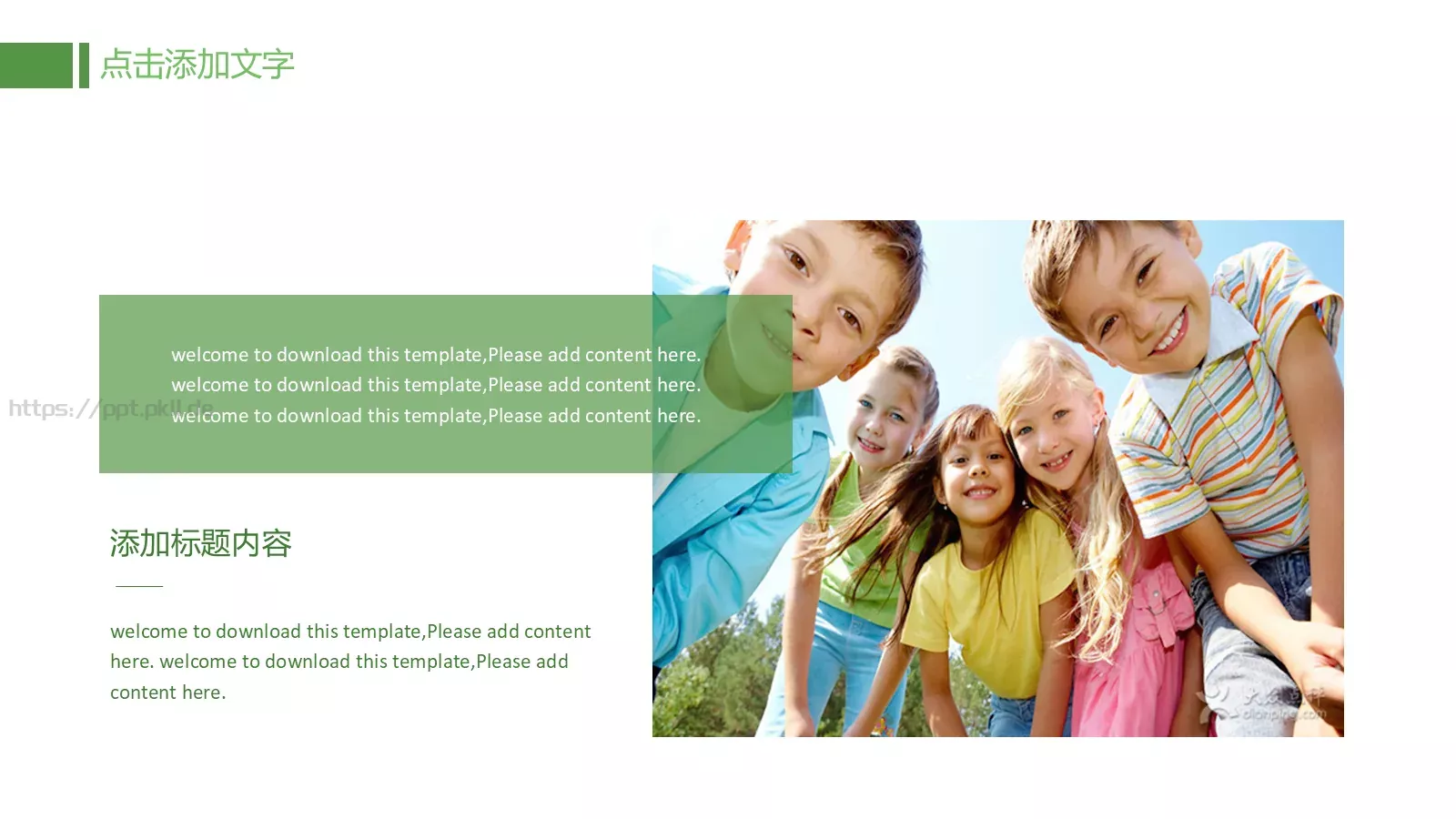 儿童成长教育说课PPT模板 第 25 页预览图