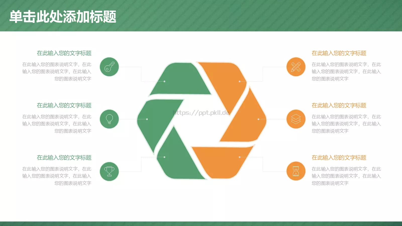 教师说课模板 第 5 页预览图