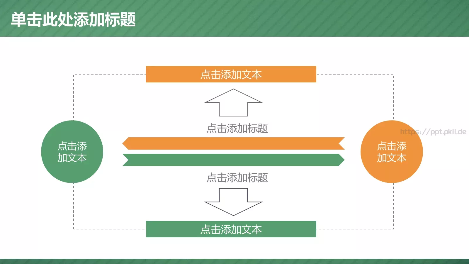 教师说课模板 第 6 页预览图