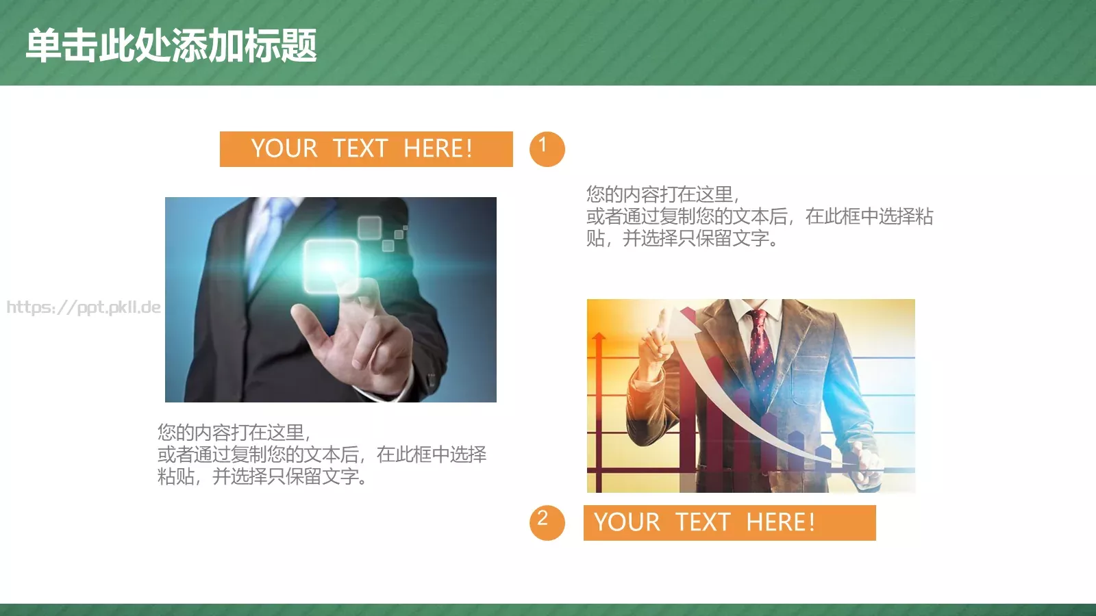 教师说课模板 第 8 页预览图