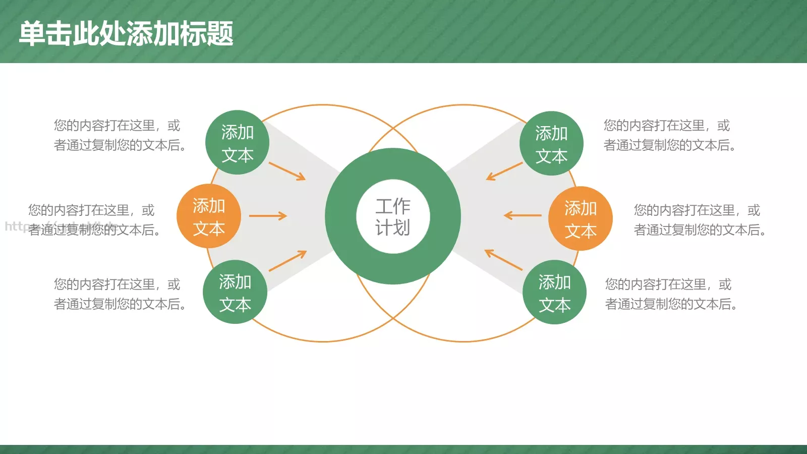 教师说课模板 第 9 页预览图