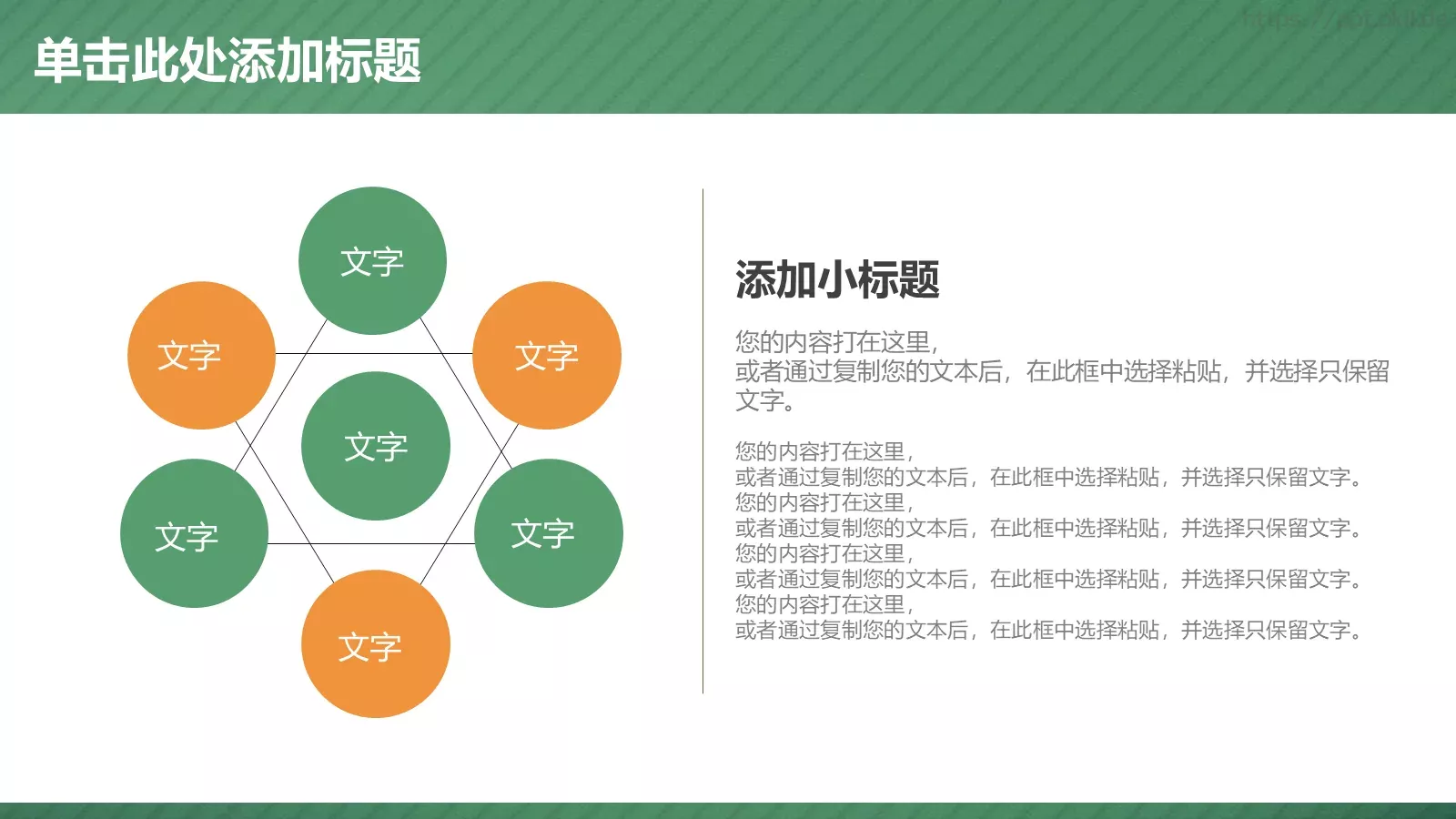 教师说课模板 第 10 页预览图