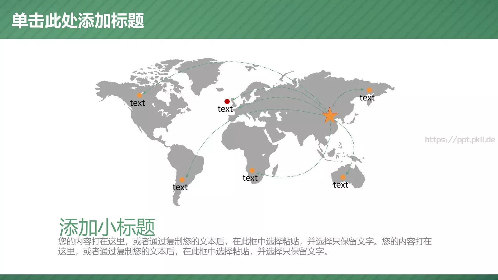 教师说课模板 第 12 页预览图