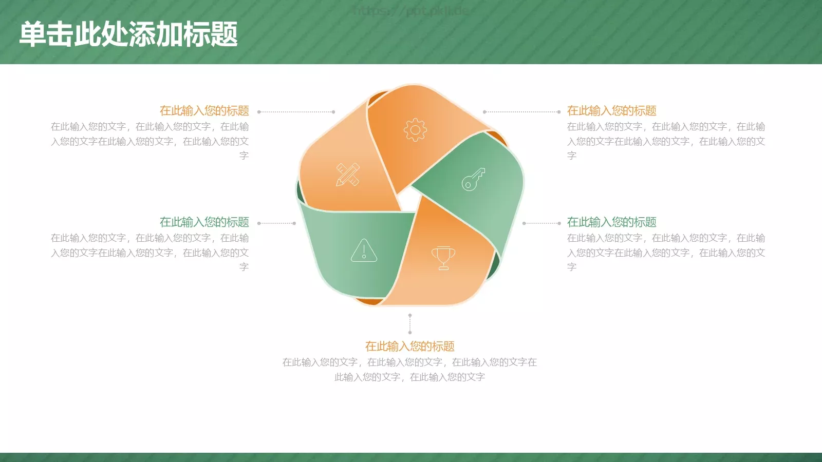 教师说课模板 第 15 页预览图