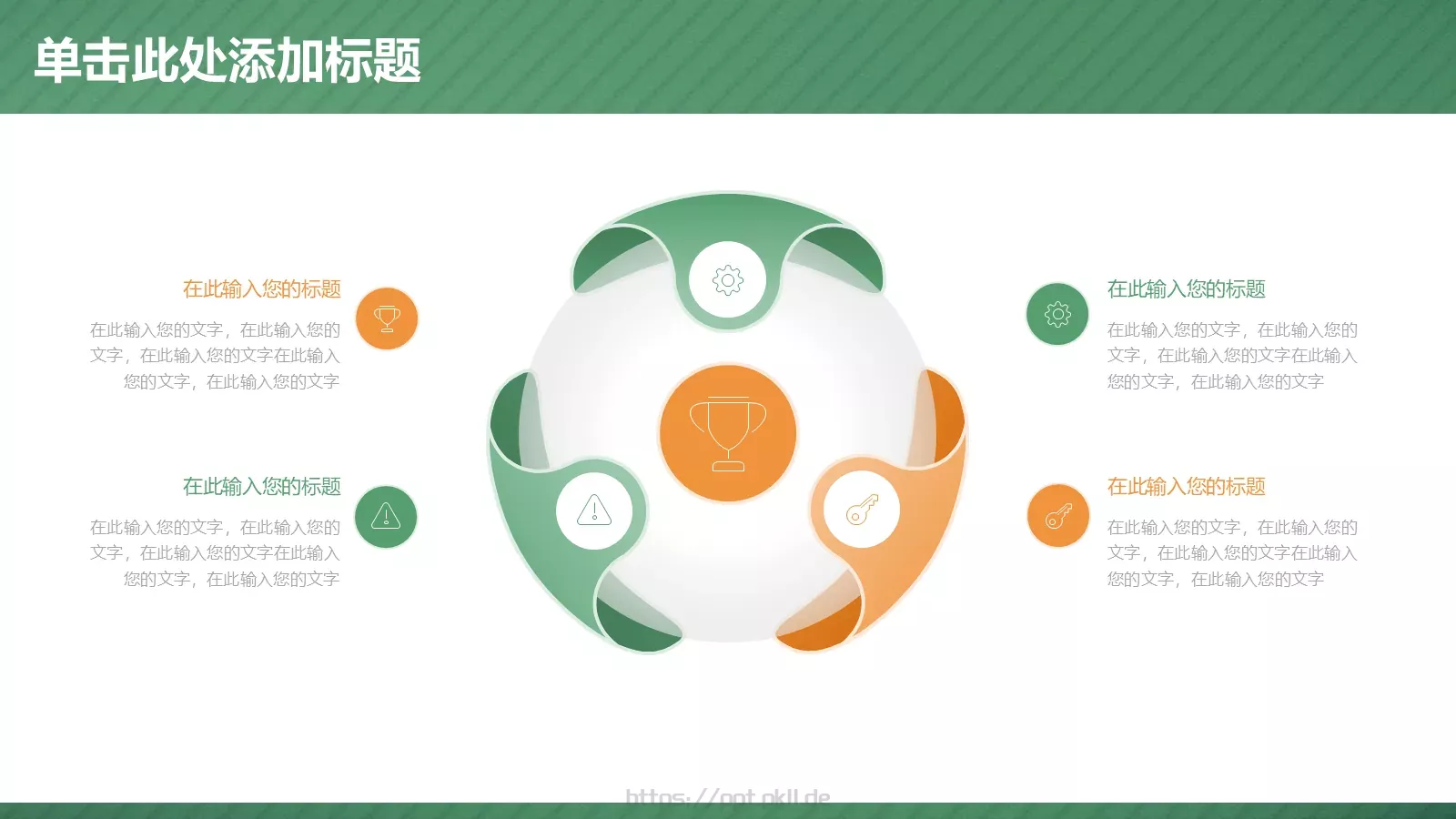 教师说课模板 第 14 页预览图