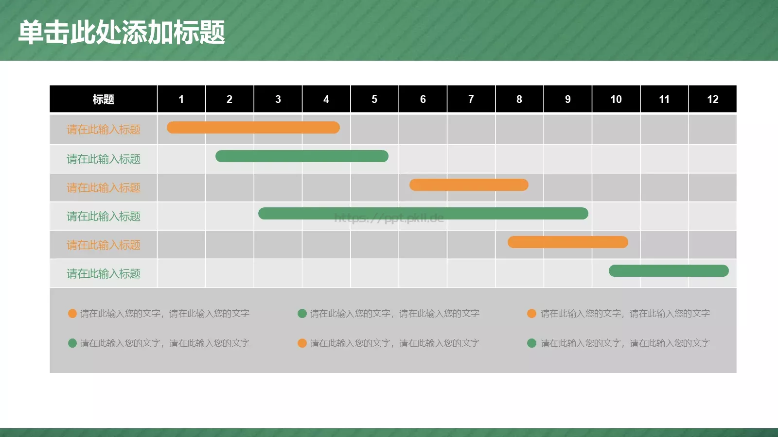 教师说课模板 第 18 页预览图