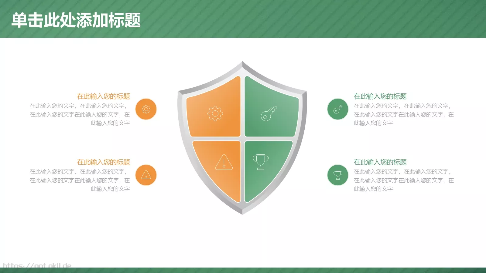 教师说课模板 第 17 页预览图